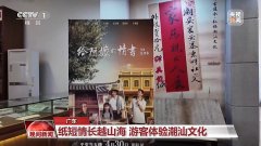 一剧带火一座城！影视IP赋能文